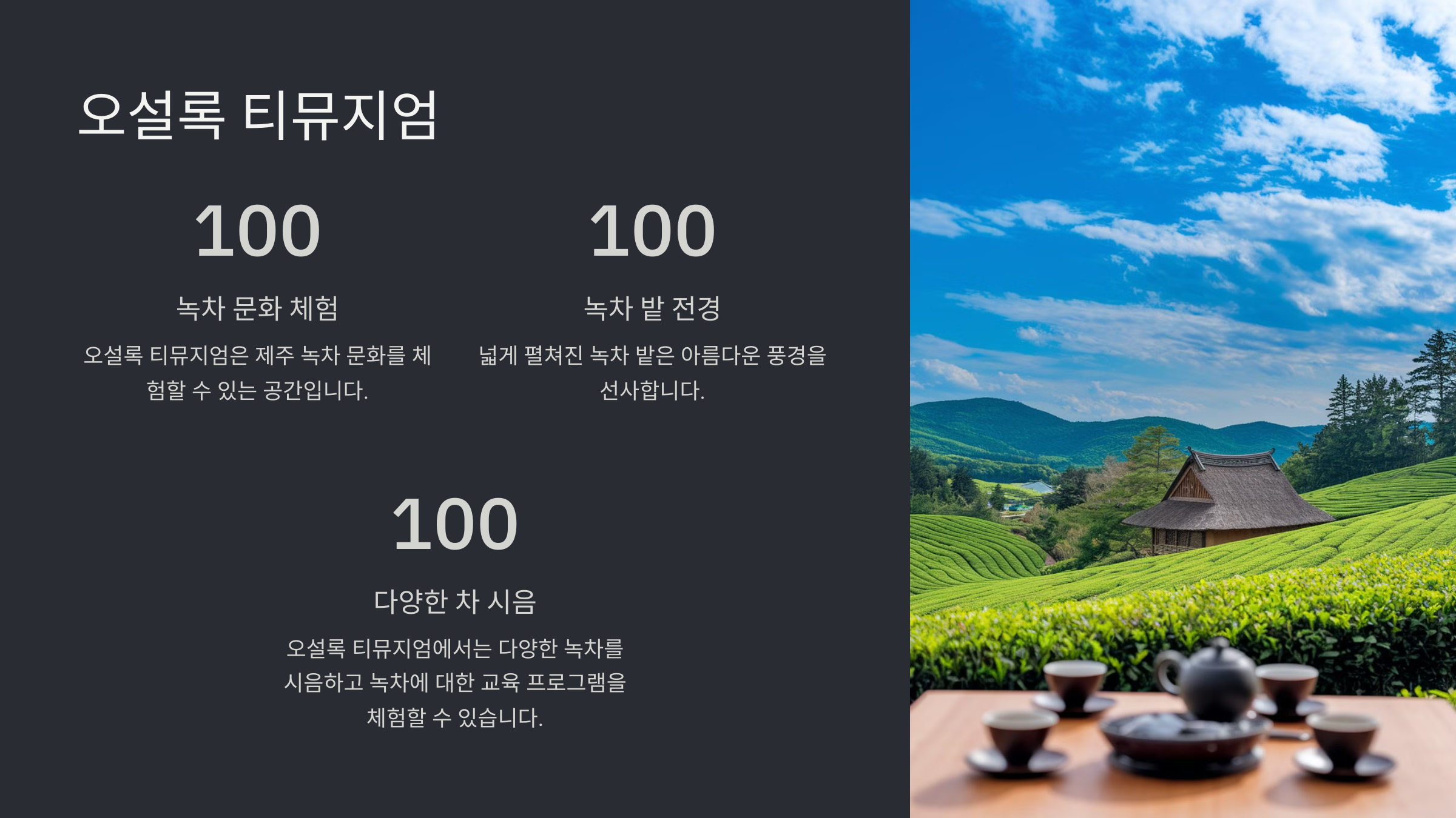 제주도 가볼만한곳 10곳