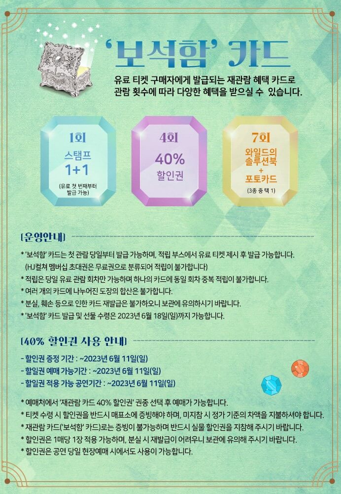 뮤지컬 행복한 왕자, 양지원, 홍승안, 이휘종 충무아트센터 중극장 블랙 및 티켓정보