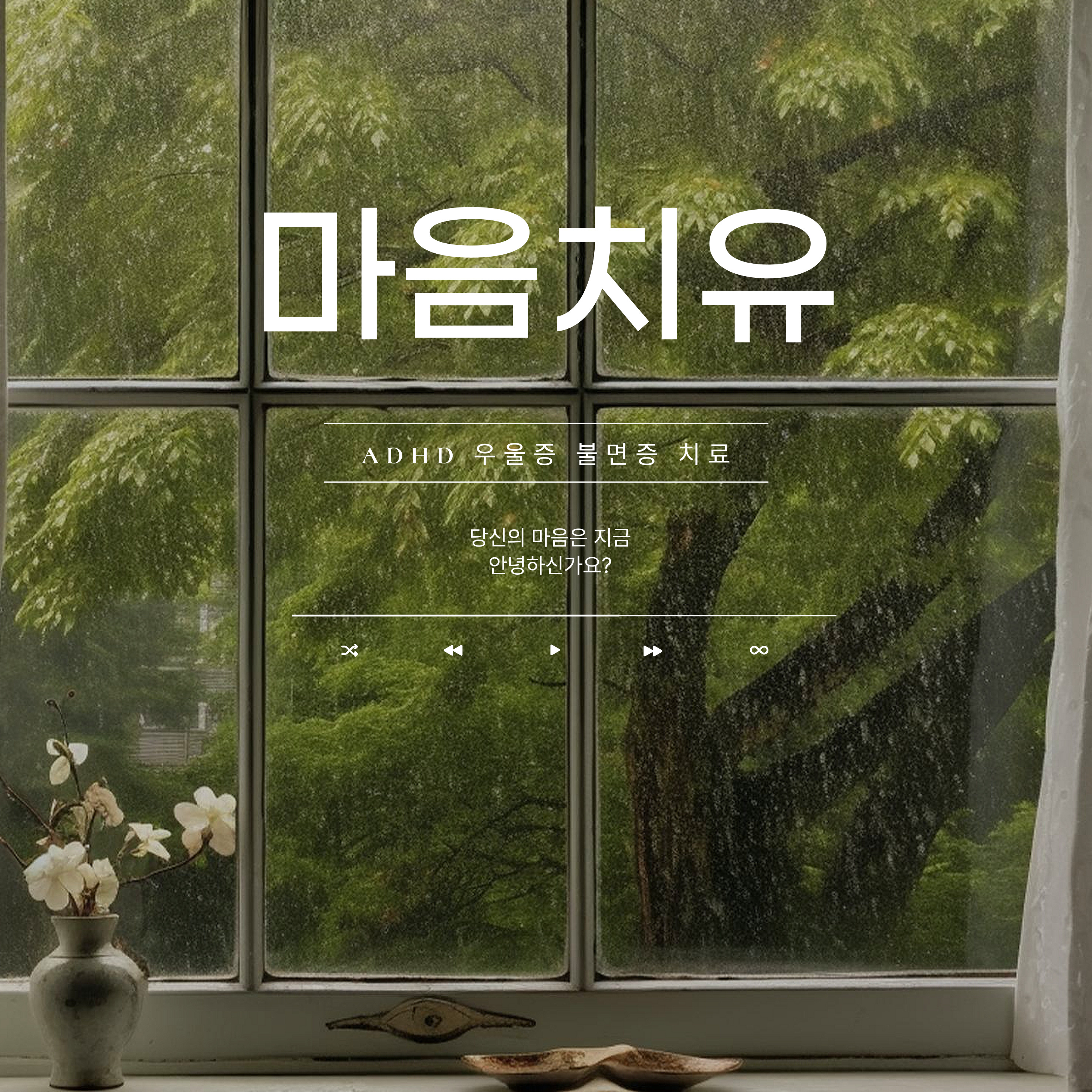 성인 ADHD 치료법과 최신 연구 동향