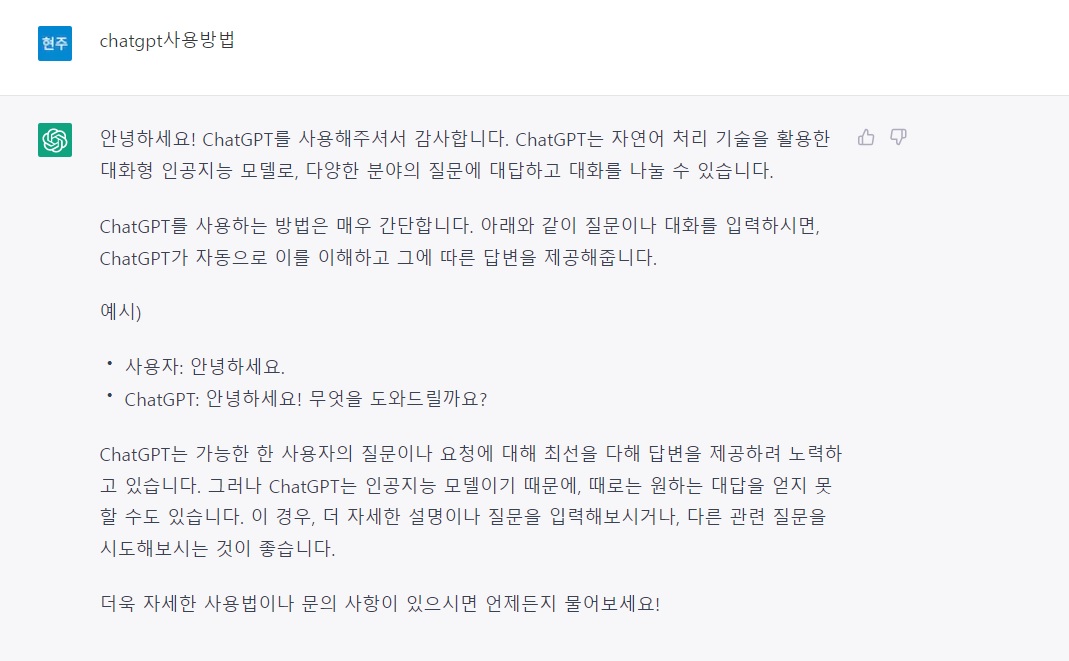 ChatGPT