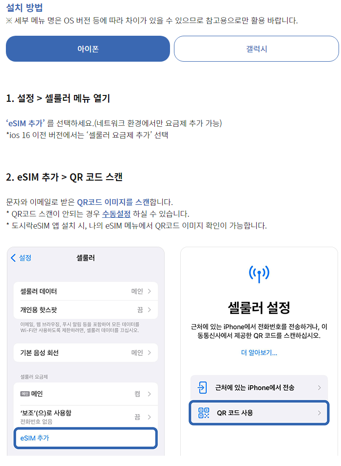 이심 사용법