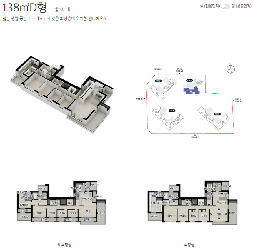 e편한세상 삼천포 오션프라임 138D