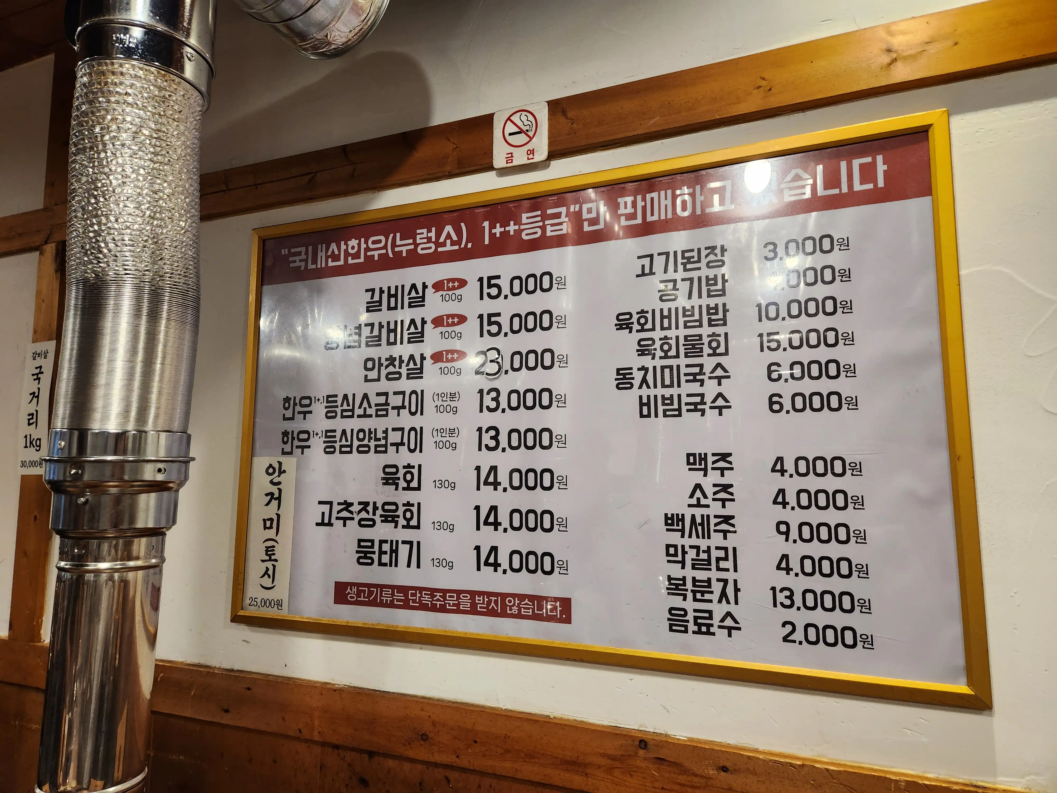 마초상회_메뉴