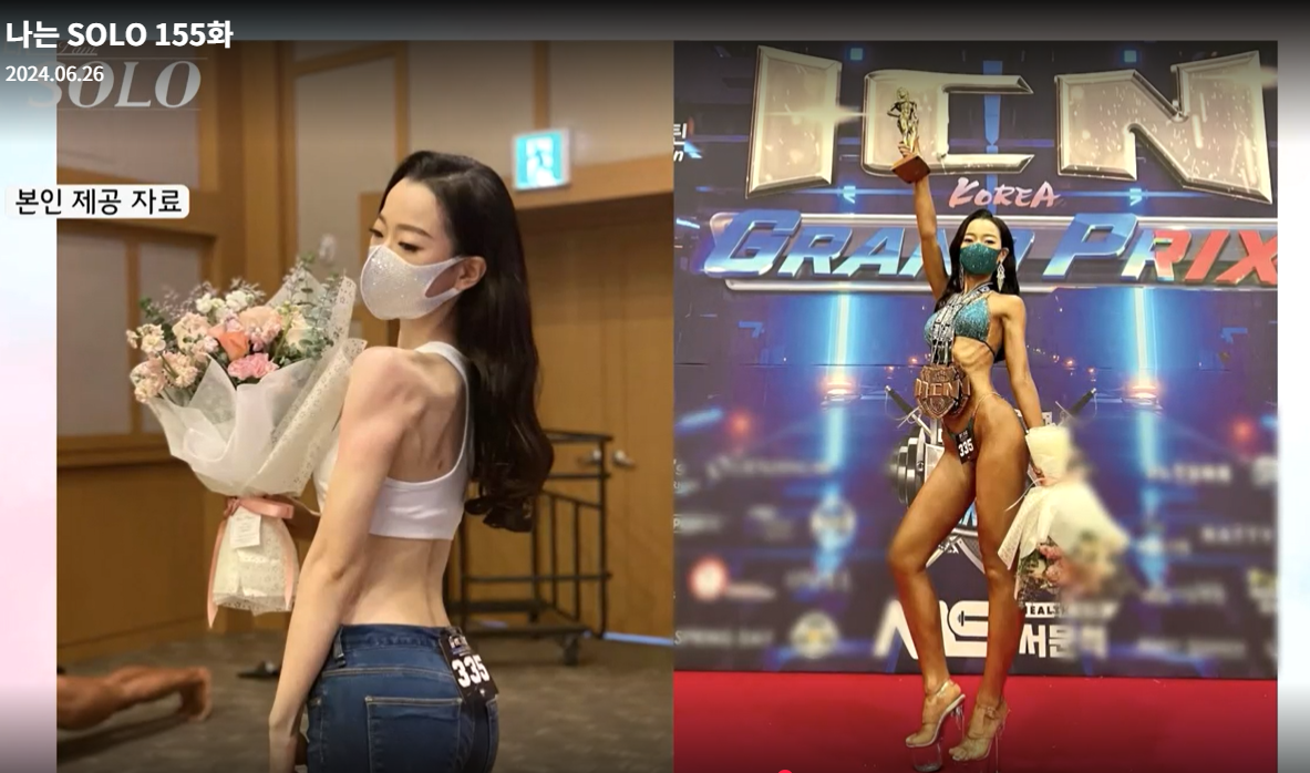 나는솔로-21기-현숙