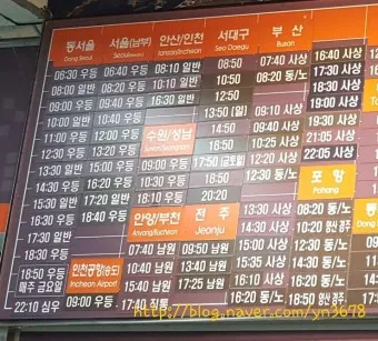 광양 시외버스터미널 시간표 예매 요금_4