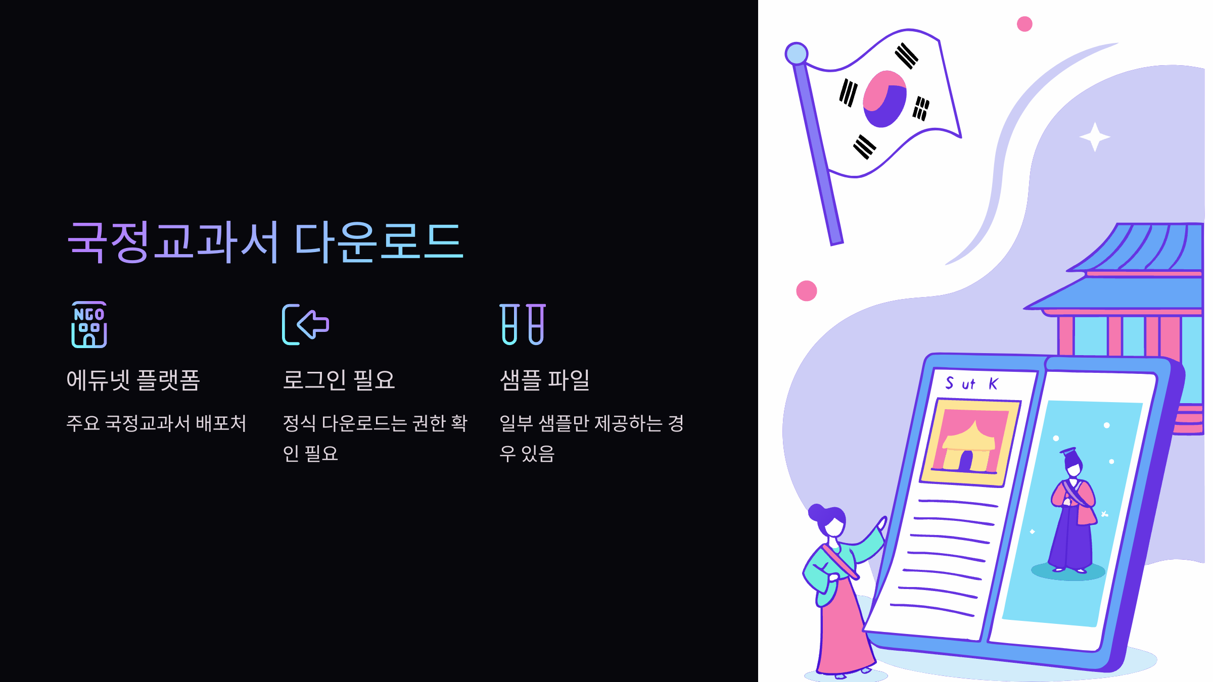 국정교과서-PDF-다운로드