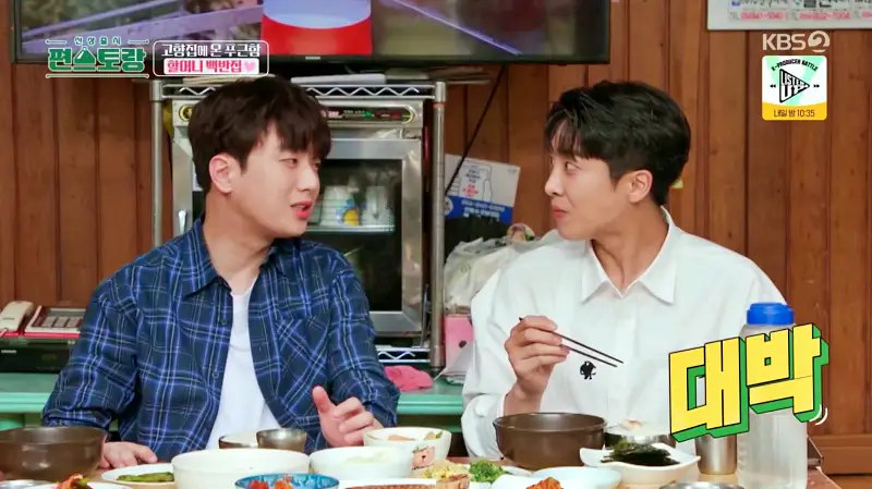 편스토랑 찬또배기 이찬원 황윤성 로컬 추천 할머니 손맛 가득 고향집 가정식 16가지 밑 반찬 간고등어 백반 밥상 경북 안동 맛집 위치 어디