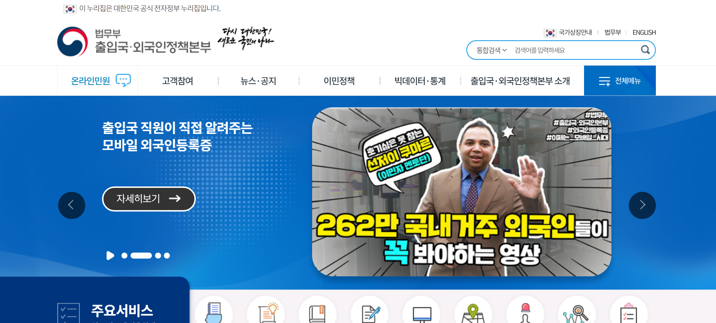출입국외국인청