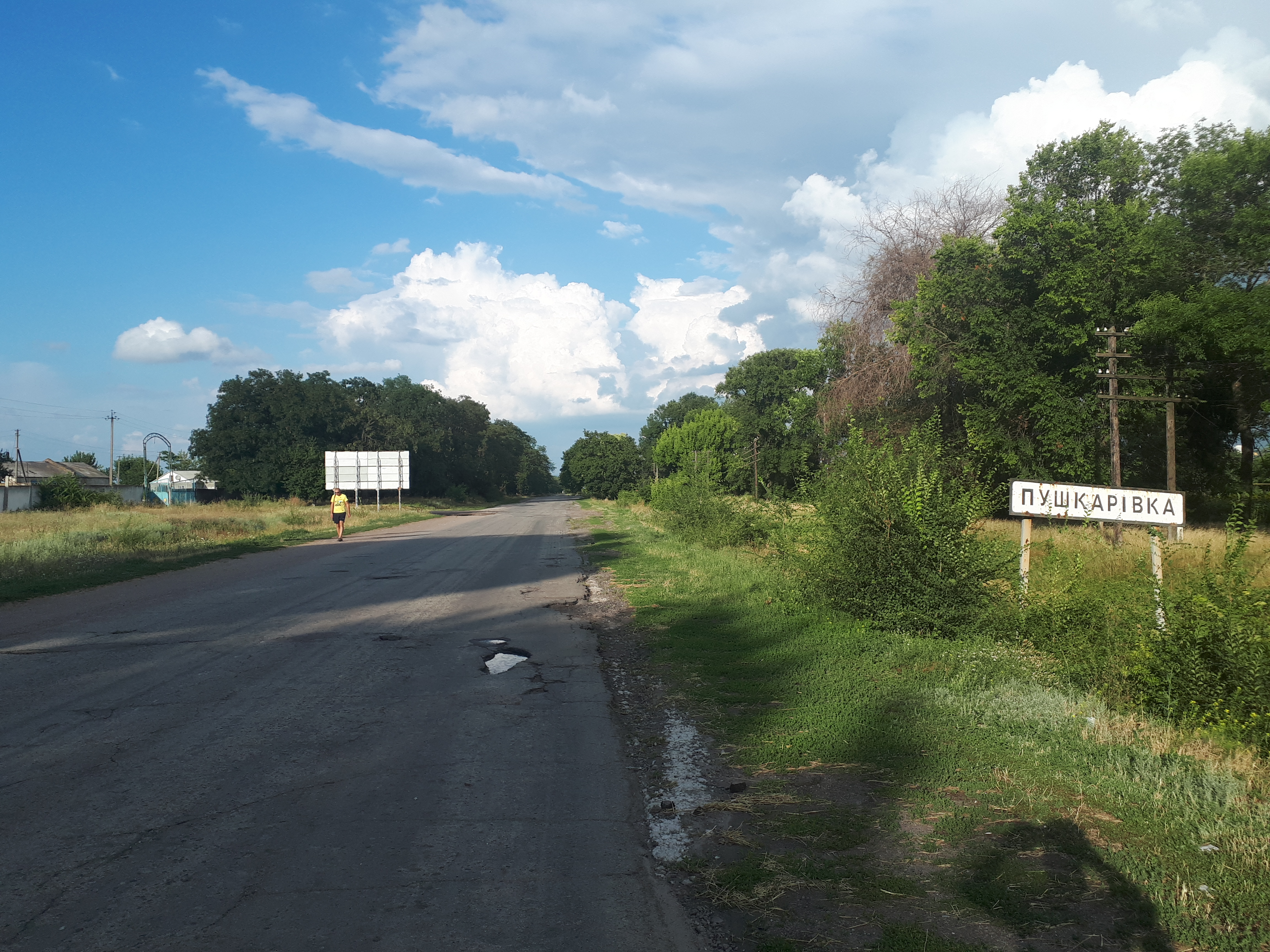 우크라이나 푸쉬카리우카 이정표