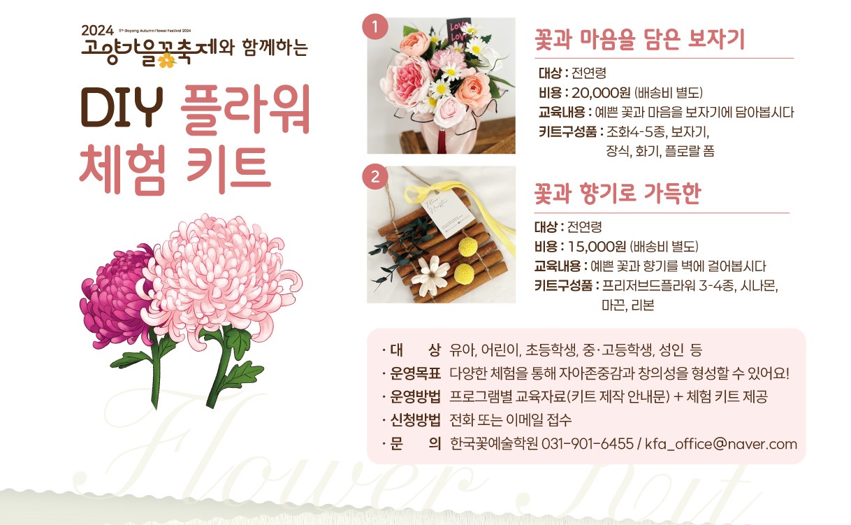 플라워 마켓 안내