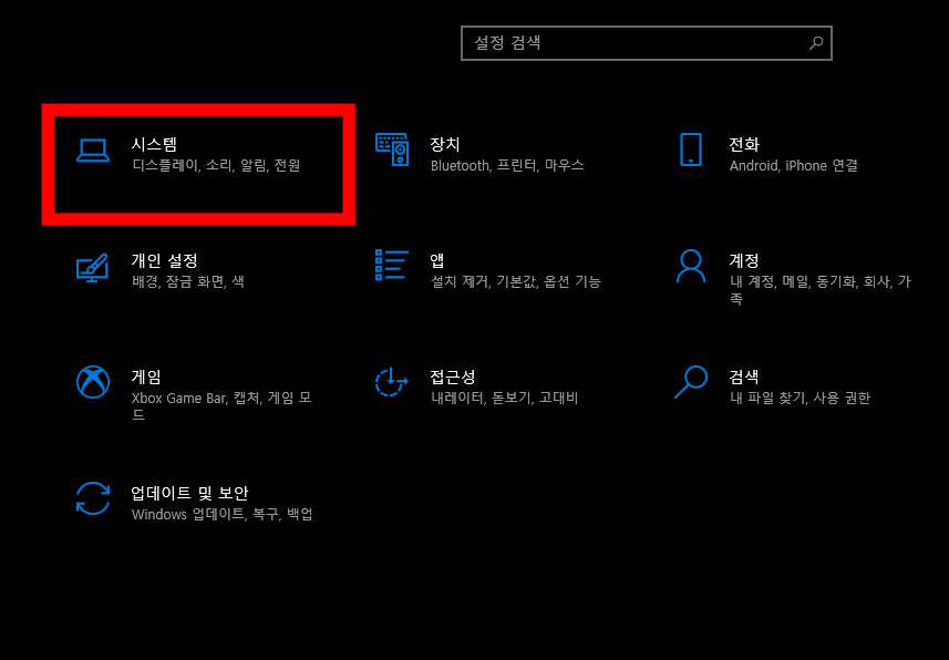 시스템-버튼-클릭