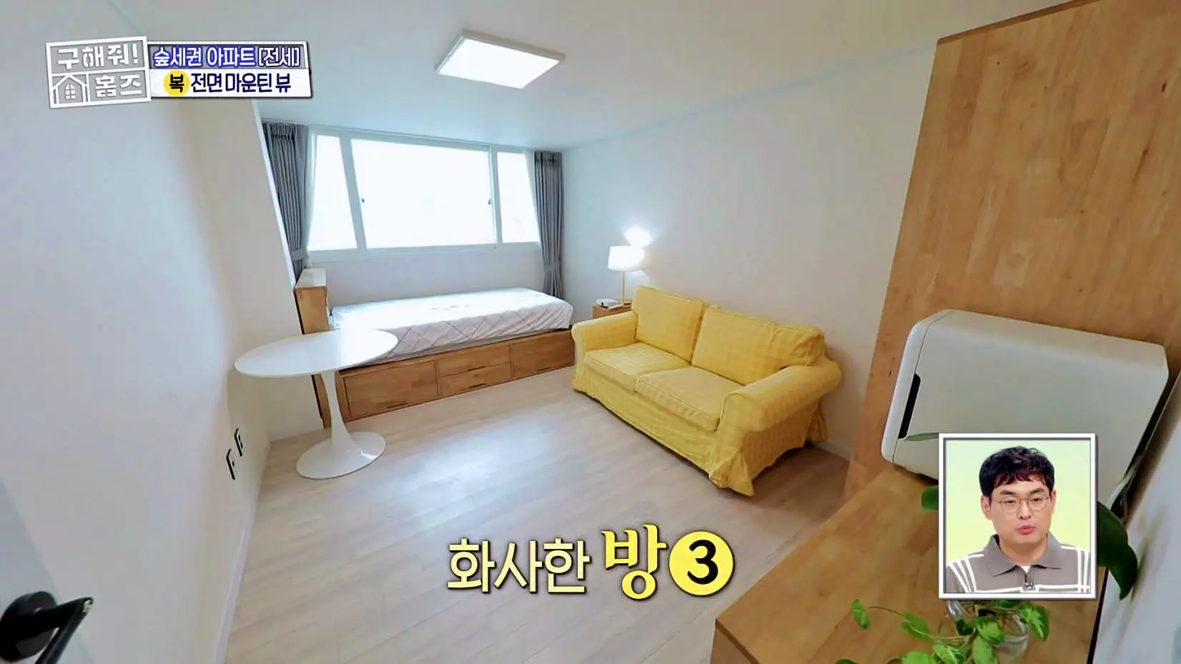 구해줘홈즈 중랑구 면목동 산 뷰가 그리 좋아 아파트 하우스 매물 가격 및 구조 인테리어 리모델링 소개