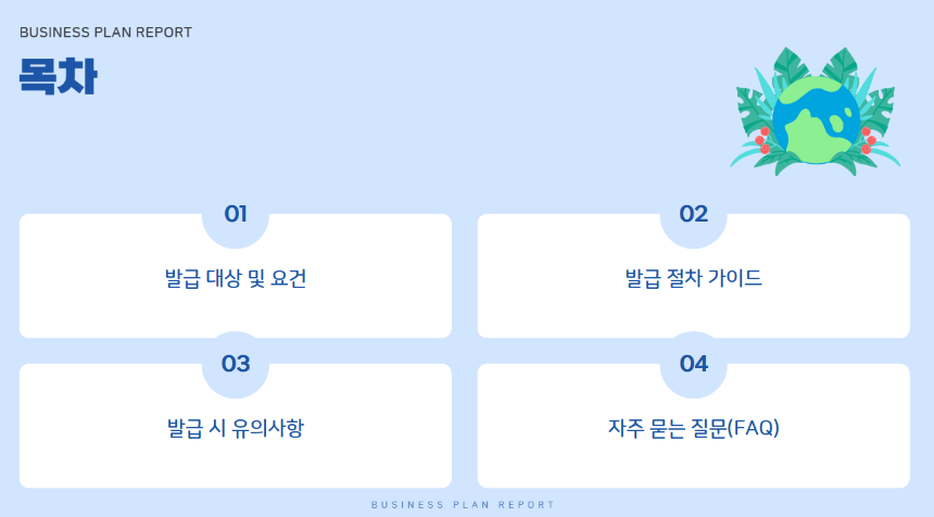 간호사 면허증 발급 방법 &ndash; 신청 절차부터 유의사항까지 완벽 정리!