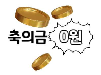 0원