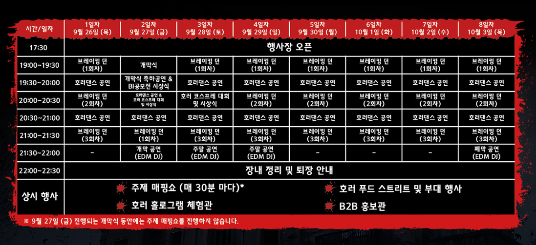 익산 제 3회 호로 홀로그램 페스티벌 사전신청 셔틀버스