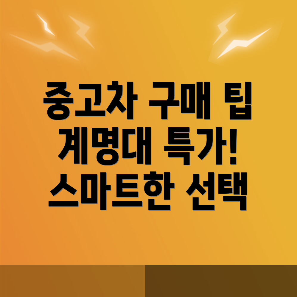 계명대역 중고차