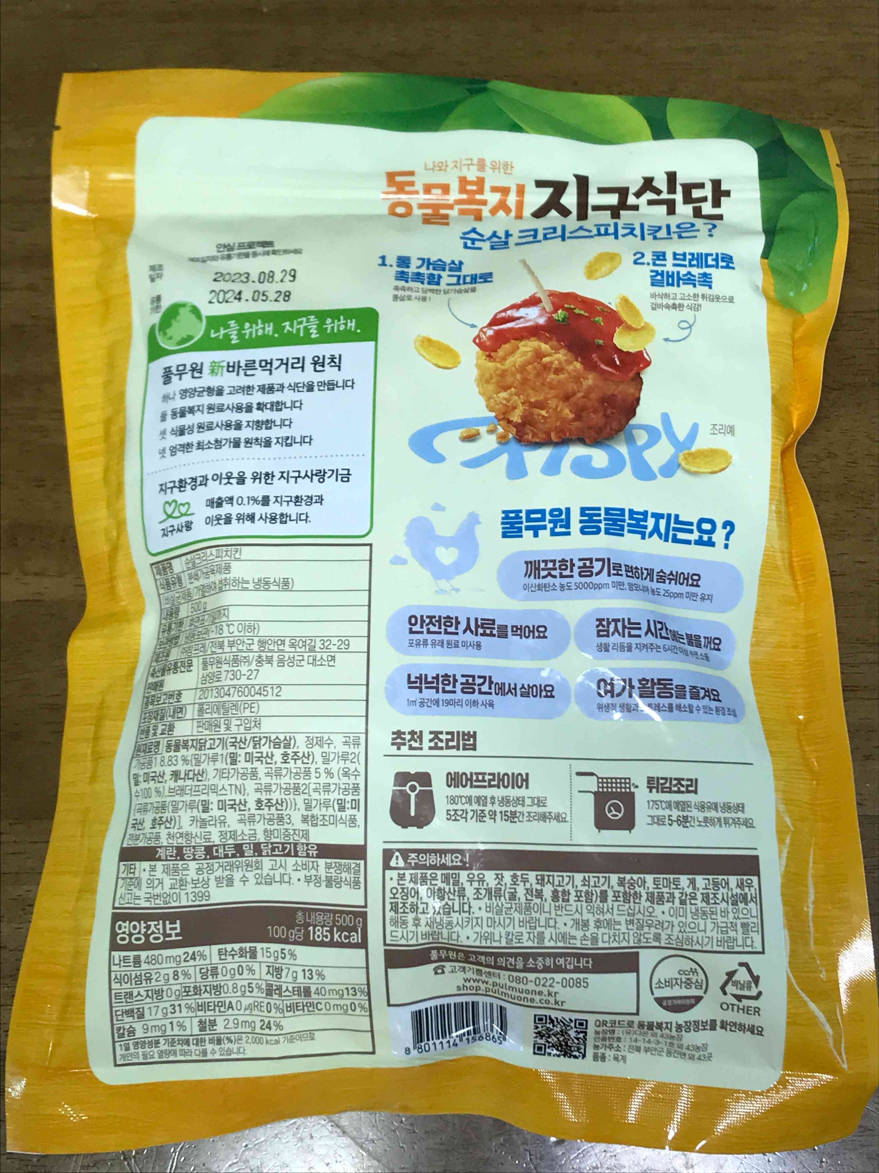 영양정보