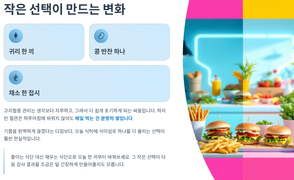 작은 선택이 만드는 변화