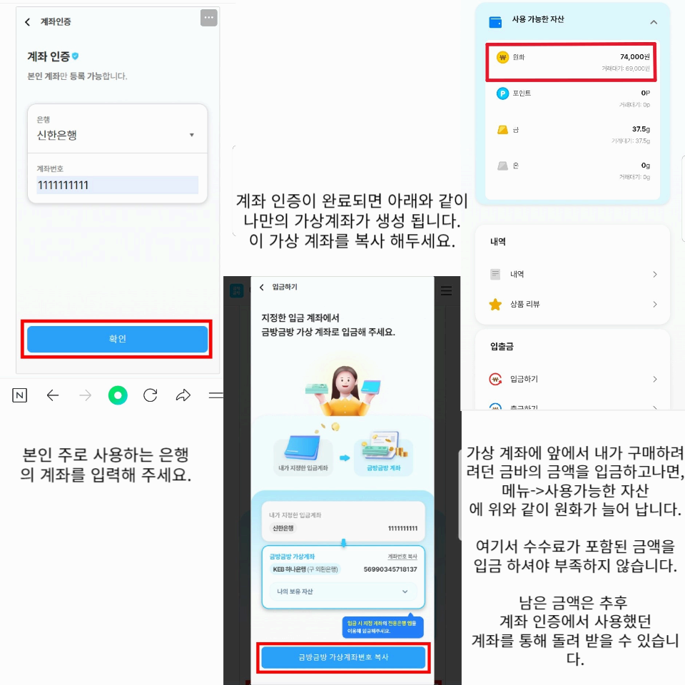 금방금방 가이드3