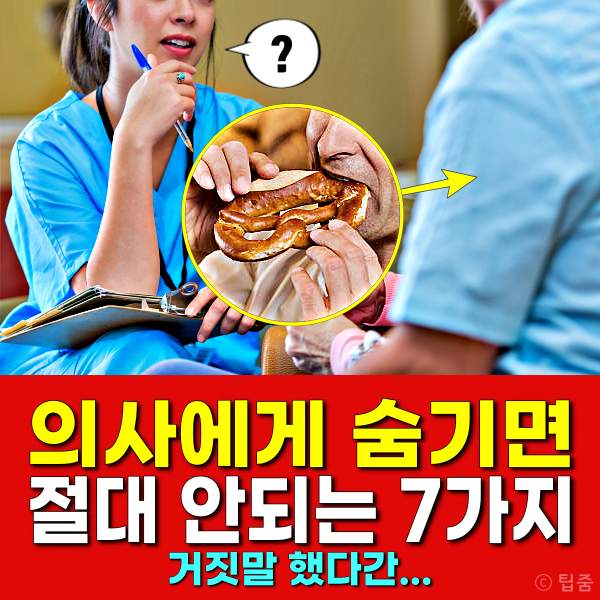 하루 귤 권장량,의사쌤이 물어봐도 절대 숨기면 안되는 7가지 몸상태