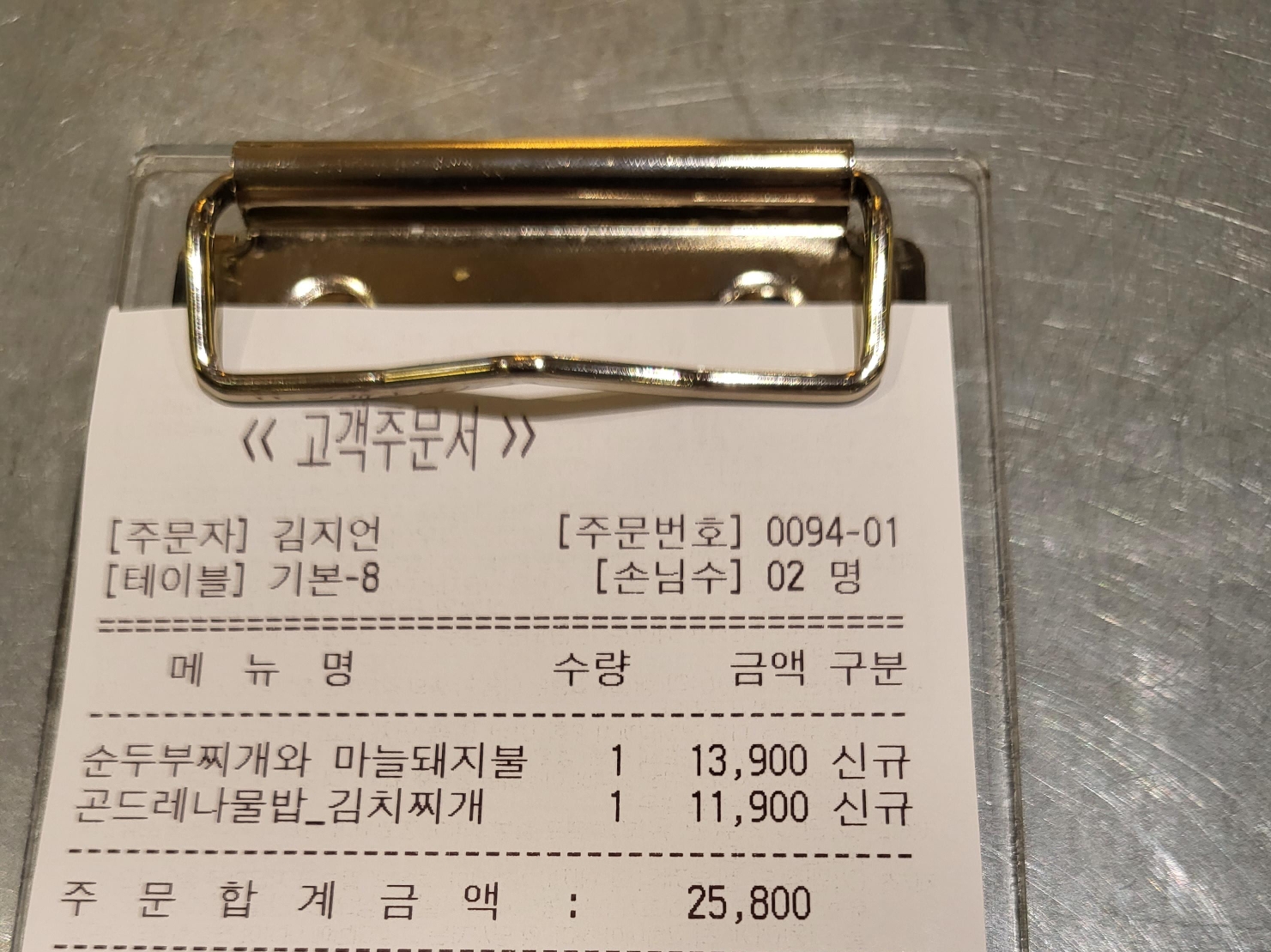 찬장주문서