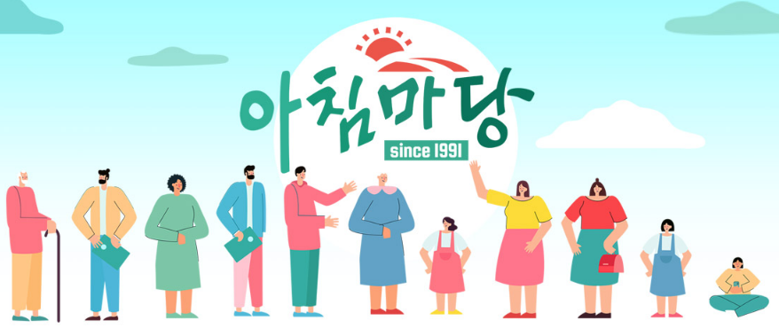 아침마당 인터넷 다시보기