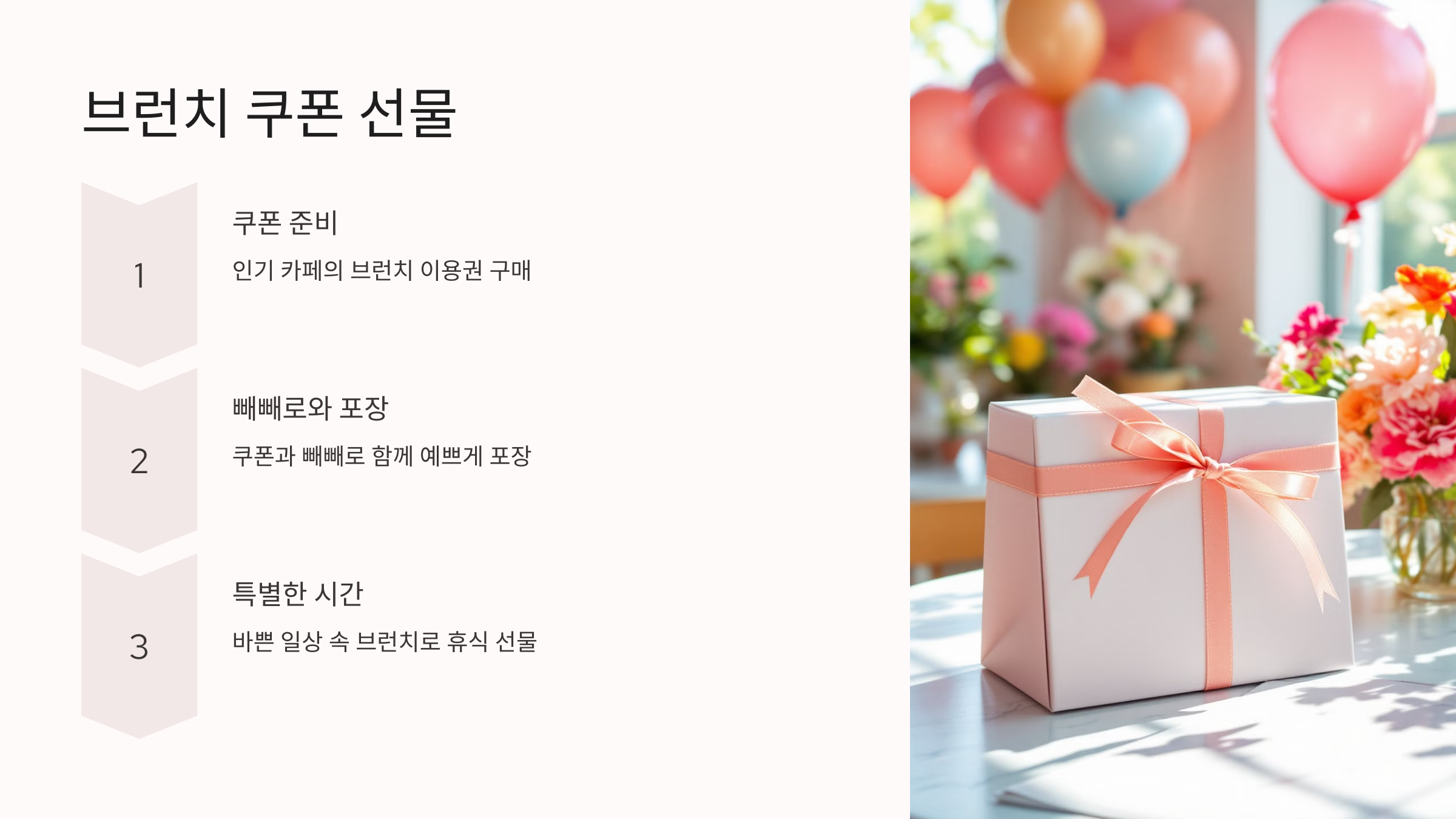 빼빼로데이 선물 추천