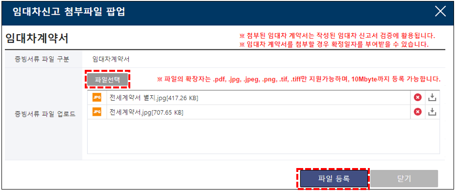 첨부파일 팝업