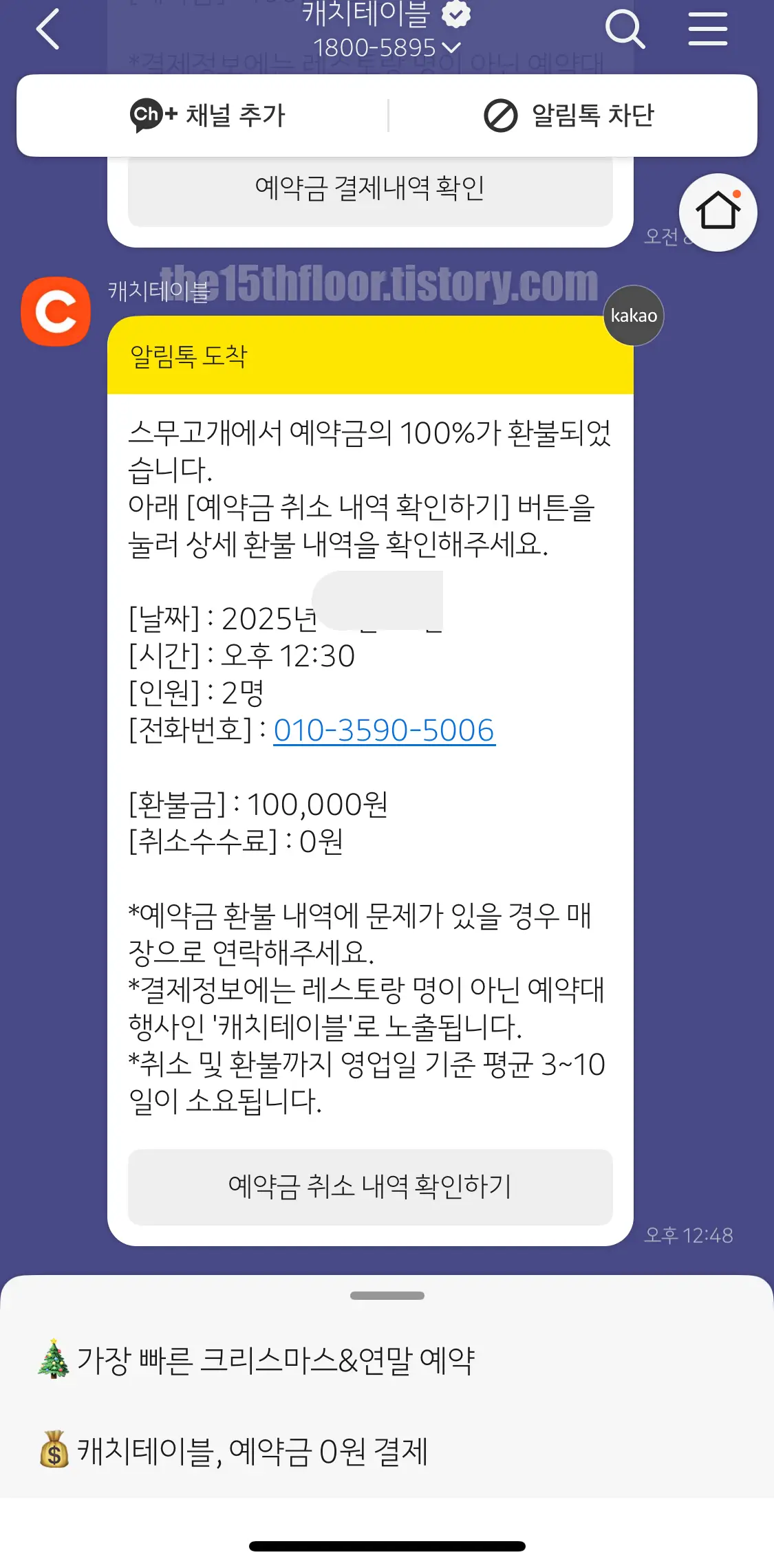 '스무고개' 결제