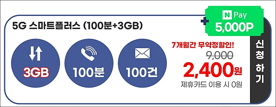 스마텔