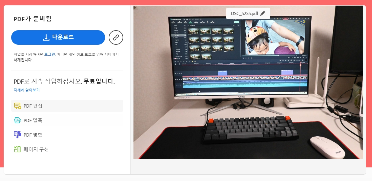 JPG PDF 변환 하는 쉬운 2가지 방법 소개 사진 4