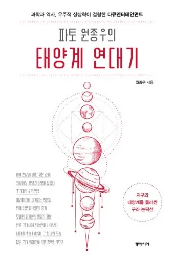 화성 고대 생명체 NASA 최신 발표 정리_4
