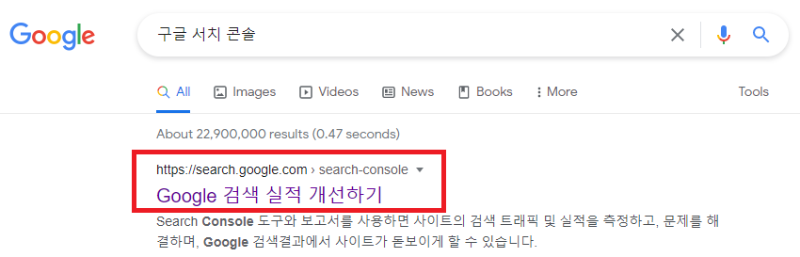구글 서치 콘솔 검색하기