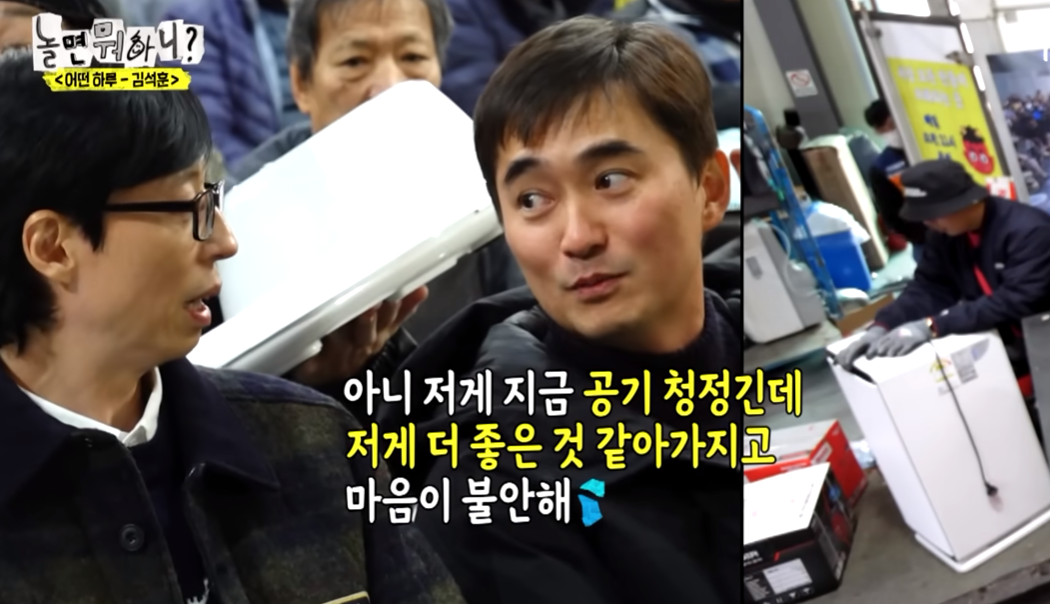 놀면뭐하니 만물도깨비경매장