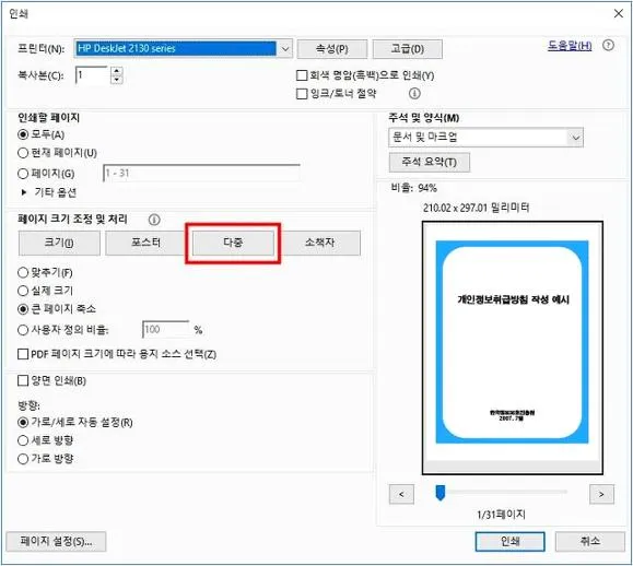 pdf 인쇄