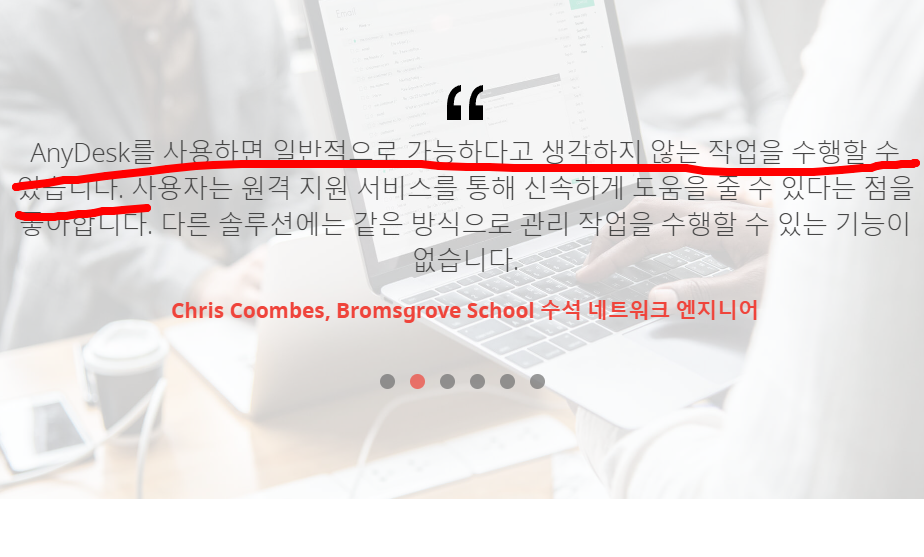 애니데스크 무료 다운로드