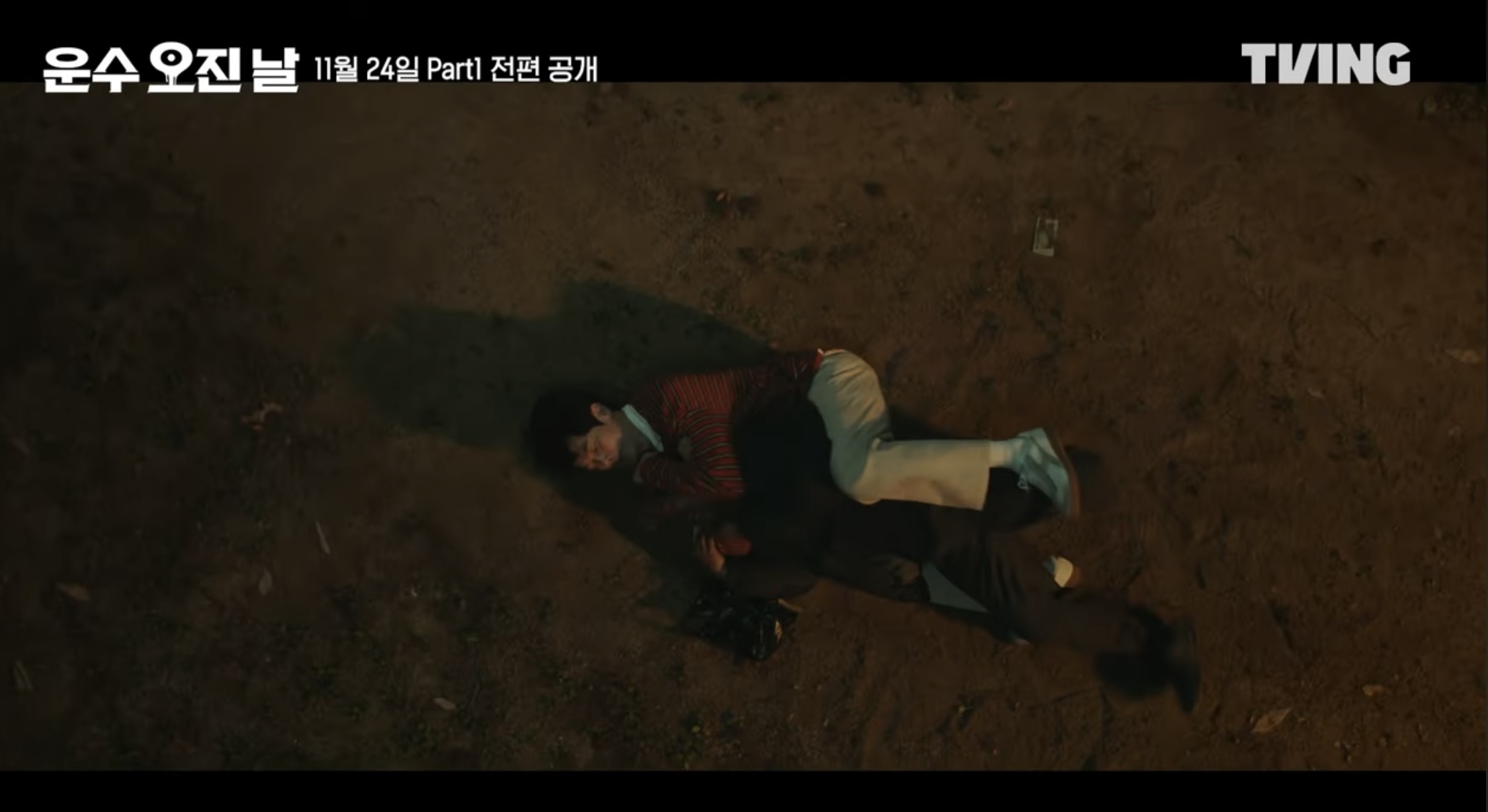 티빙 오리지널 드라마 운수오진날 새로운 등장인물 2화 줄거리