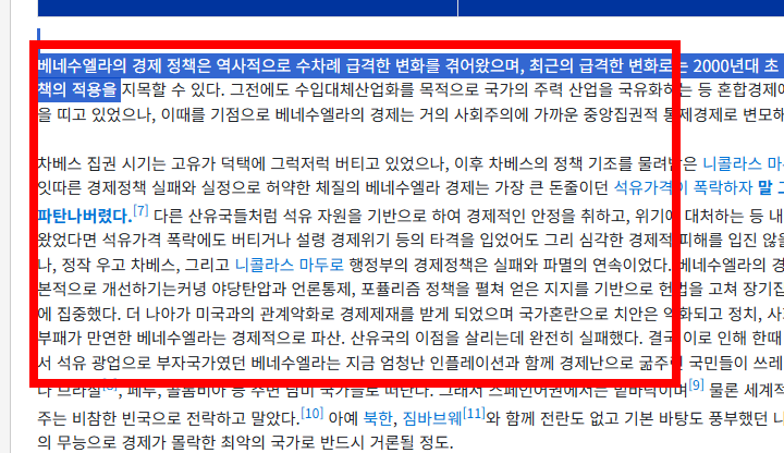 베네수엘라 경제파탄 원인 알아보기