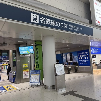 메이테츠 기차 탑승 개출구