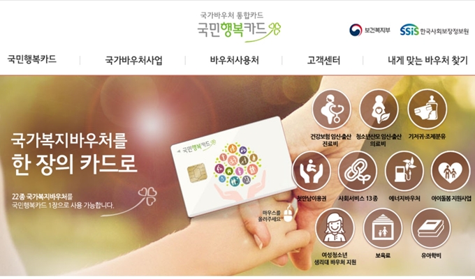 광주은행 국민행복카드 신청방법