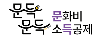 문화비 소득공제: 헬스장 환급받는 법