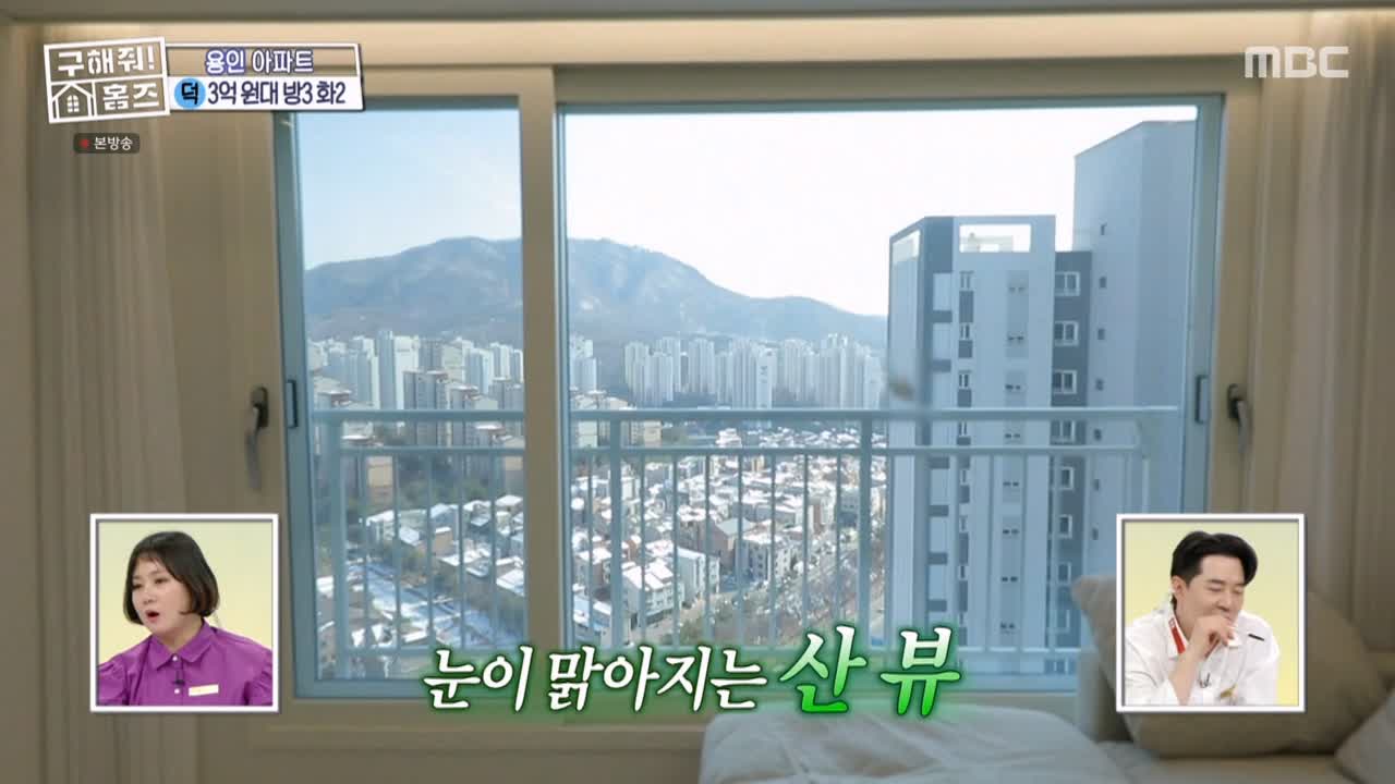 구해줘홈즈 용인시 기흥구 동백동 <뷰잣집 막내딸들> 매물 가격 및 구조 인테리어 리모델링 최종선택 소개 다시보기