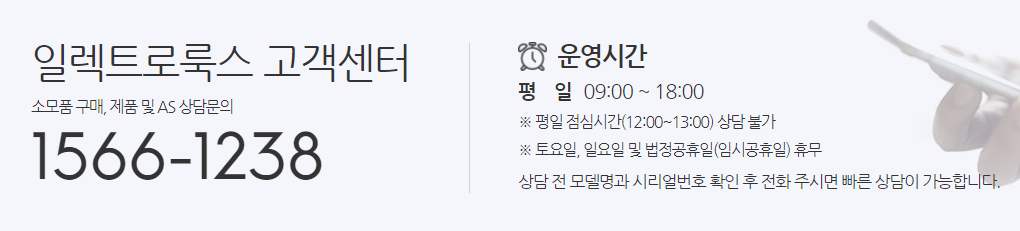 고객센터 연락처 사진입니다.
