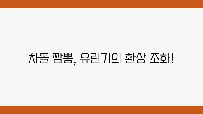 차돌 짬뽕 + 유린기 - 삼선동 숨은 9db집 정보
