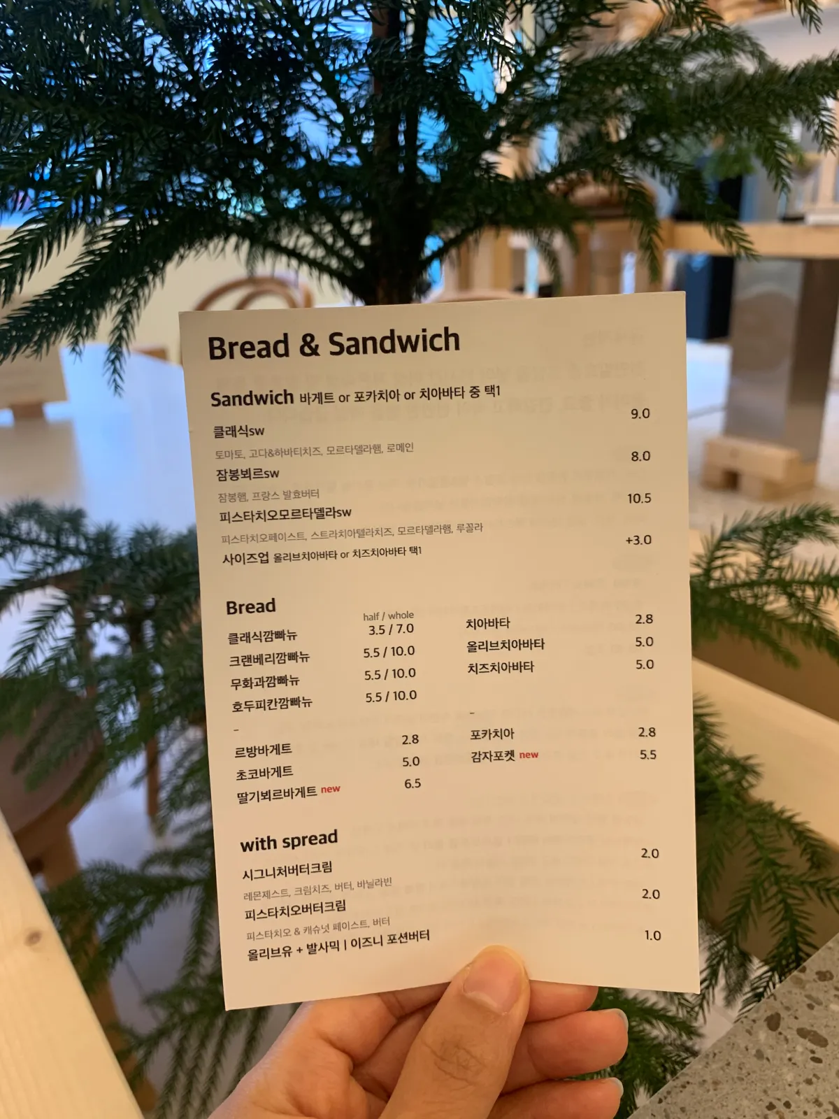 공세계-카페-빵과-샌드위치