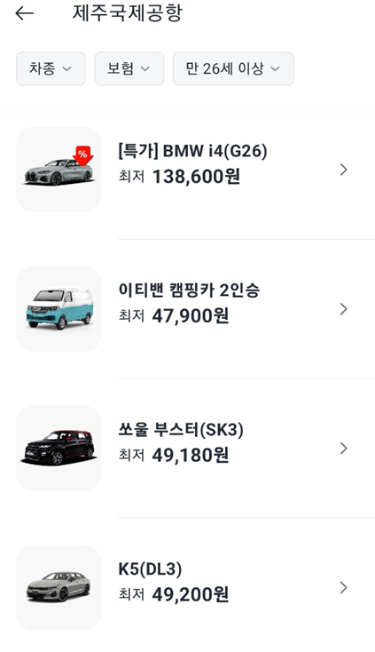 카카오 렌트카