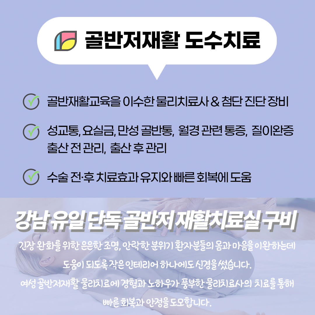 골반기저근 운동 질이완증 해결 진짜 되나요?