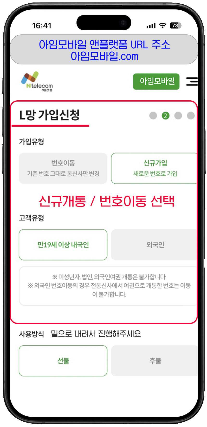 가입신청 진행