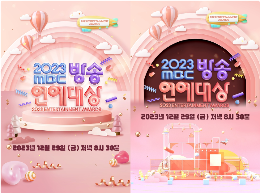 2023 MBC 방송연예대상 출처 : MBC 화면캡쳐
