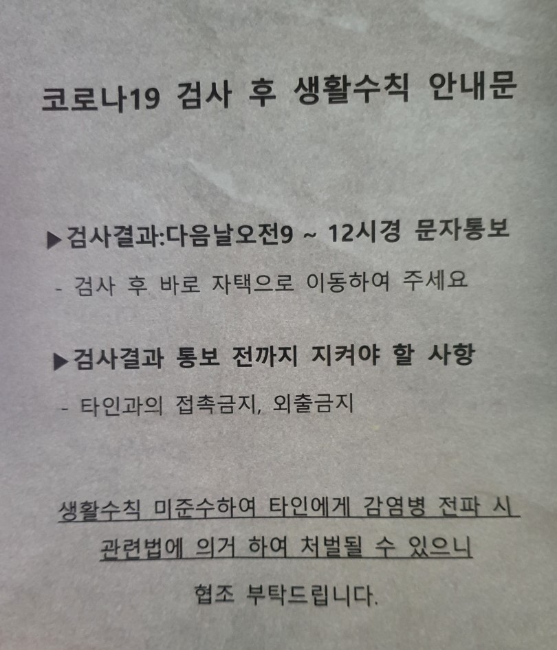 코로나 19 확진자증상 신속항원자가검사키트 양성